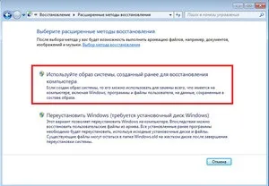 Як самому перевстановити операційну систему виндовс на комп'ютері