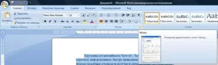 Як регулювати міжрядковий і міжбуквений інтервали в word, керівництво по життю (хаутошкі по (змінити міжрядковий інтервал) Як регулювати міжрядковий і міжбуквений інтервали в word, керівництво по життю (хаутошкі по