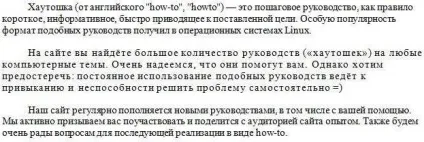 Як регулювати міжрядковий і міжбуквений інтервали в word, керівництво по життю (хаутошкі по (змінити міжрядковий інтервал) Як регулювати міжрядковий і міжбуквений інтервали в word, керівництво по життю (хаутошкі по