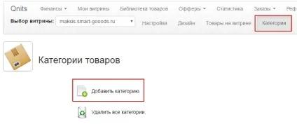 Як працювати з партнеркою qnits інструкція (qnits) Як працювати з партнеркою qnits інструкція