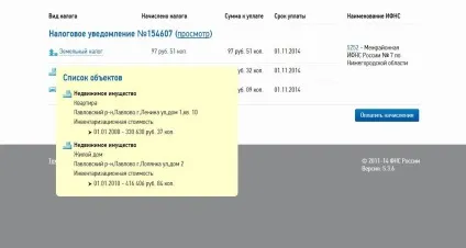 Як перевірити податки по інн (податки) Як перевірити податки по інн