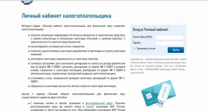Як перевірити податки по інн (перевірити) Як перевірити податки по інн