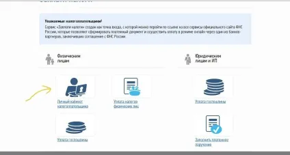 Як перевірити податки по інн (дізнатися перевірити податки) Як перевірити податки по інн