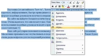 Як регулювати міжрядковий і міжбуквений інтервали в word, керівництво по життю (хаутошкі по (word) Як регулювати міжрядковий і міжбуквений інтервали в word, керівництво по життю (хаутошкі по