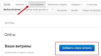 Як працювати з партнеркою qnits інструкція (дропшіппінг платформа) Як працювати з партнеркою qnits інструкція