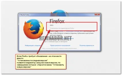 Як перевірити, чи потрібно оновлювати і оновити mozilla firefox (firefox) Як перевірити, чи потрібно оновлювати і оновити mozilla firefox