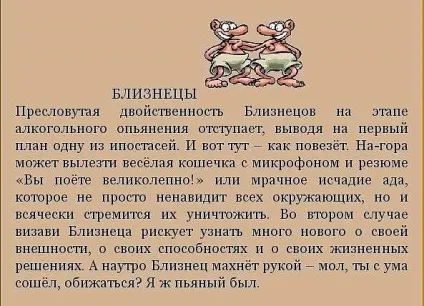 Як п'ють різні знаки зодіаку жартівливий гороскоп, гумор - огляди смартфонів, ігри на андроїд і на пк (по) Як п'ють різні знаки зодіаку жартівливий гороскоп, гумор - огляди смартфонів, ігри на андроїд і на пк