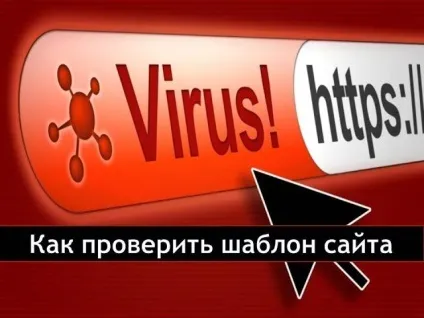 Як перевірити шаблон wordpress