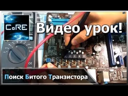 Як перевірити трансформатор в инверторе монітора або телевізора (Будь-який товар Китаю) Як перевірити трансформатор в инверторе монітора або телевізора