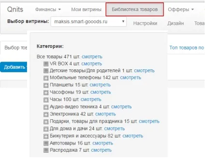 Як працювати з партнеркою qnits інструкція (працювати) Як працювати з партнеркою qnits інструкція