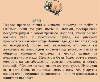Як п'ють різні знаки зодіаку жартівливий гороскоп, гумор - огляди смартфонів, ігри на андроїд і на пк (що) Як п'ють різні знаки зодіаку жартівливий гороскоп, гумор - огляди смартфонів, ігри на андроїд і на пк