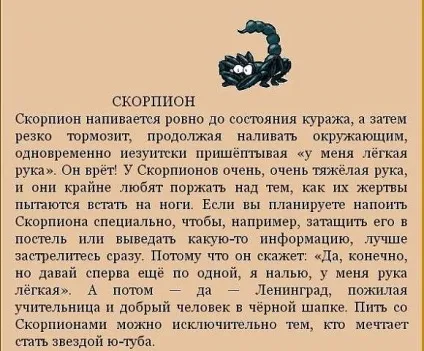 Як п'ють різні знаки зодіаку жартівливий гороскоп, гумор - огляди смартфонів, ігри на андроїд і на пк (на) Як п'ють різні знаки зодіаку жартівливий гороскоп, гумор - огляди смартфонів, ігри на андроїд і на пк