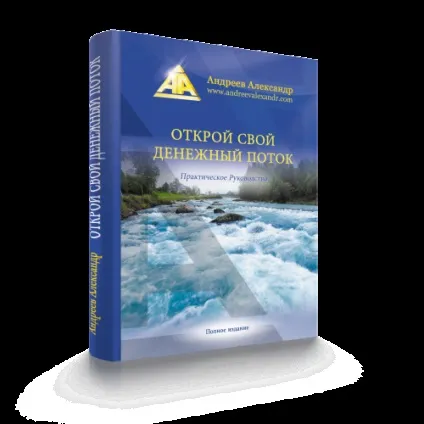 Як розробити план дій для досягнення успіху, андреев олександр