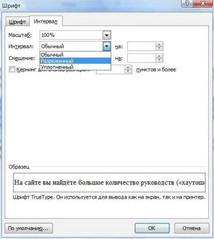 Як регулювати міжрядковий і міжбуквений інтервали в word, керівництво по життю (хаутошкі по (міжрядковий) Як регулювати міжрядковий і міжбуквений інтервали в word, керівництво по життю (хаутошкі по