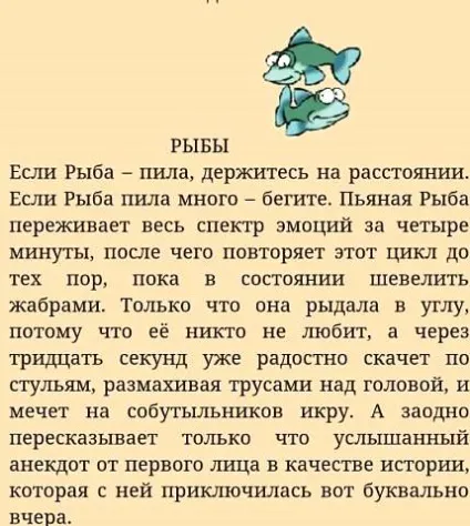 Як п'ють різні знаки зодіаку жартівливий гороскоп, гумор - огляди смартфонів, ігри на андроїд і на пк (залежно) Як п'ють різні знаки зодіаку жартівливий гороскоп, гумор - огляди смартфонів, ігри на андроїд і на пк