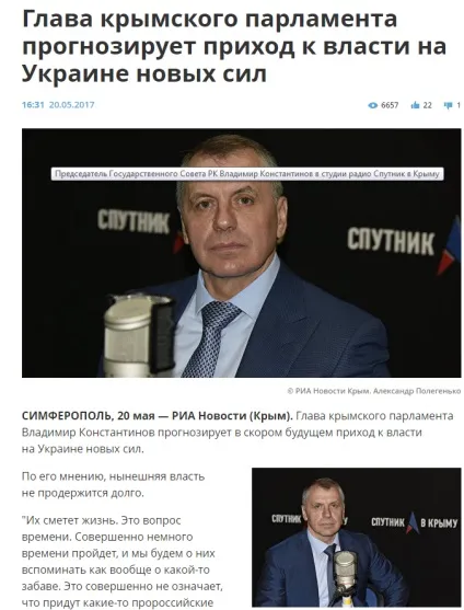 Як українська пропаганда працює з жителями криму (пропаганда) Як українська пропаганда працює з жителями криму