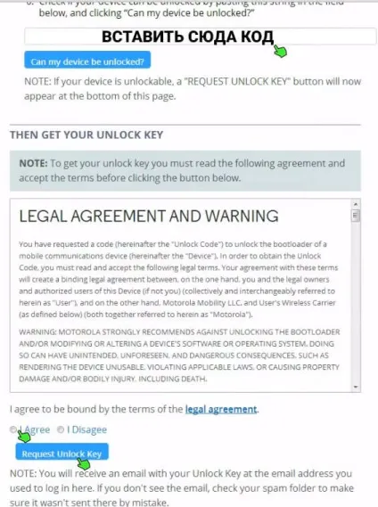 Як розблокувати bootloader motorola android 1