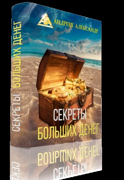 Як розробити план дій для досягнення успіху, андреев олександр