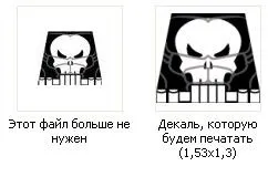 Як зробити якісні декали