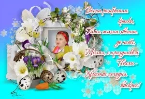 Як зробити електронну листівку 1 (зробити) Як зробити електронну листівку 1