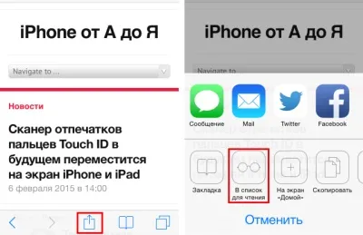 Як зробити щоб iphone не жер трафік - контроль і налаштування айфона (настройки) Як зробити щоб iphone не жер трафік - контроль і налаштування айфона
