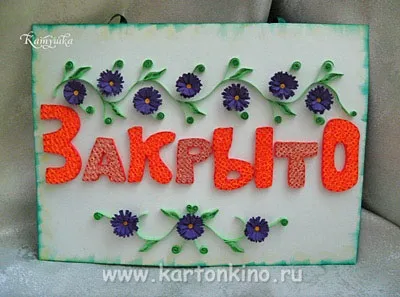 Як зробити букви в техніці квіллінг (техніці) Як зробити букви в техніці квіллінг