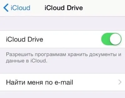 Як зробити щоб iphone не жер трафік - контроль і налаштування айфона (iphone) Як зробити щоб iphone не жер трафік - контроль і налаштування айфона