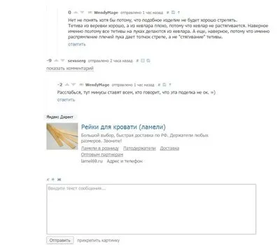 Kак зробити лук з ламелей (ламелей) Kак зробити лук з ламелей