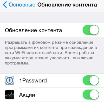 Як зробити щоб iphone не жер трафік - контроль і налаштування айфона (настройки) Як зробити щоб iphone не жер трафік - контроль і налаштування айфона