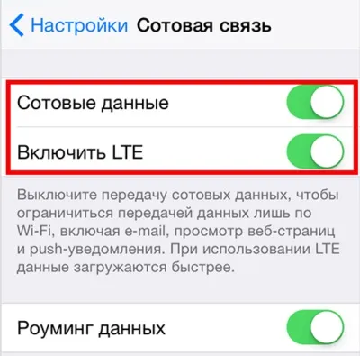 Як зробити щоб iphone не жер трафік - контроль і налаштування айфона (iphone) Як зробити щоб iphone не жер трафік - контроль і налаштування айфона