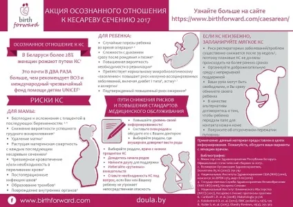 Як зробити кесарів розтин м'яким, діти і батьки (перетин) Як зробити кесарів розтин м'яким, діти і батьки