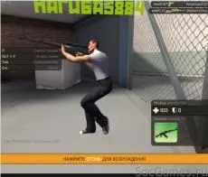 Гра контра сіті (3d шутер онлайн) в контакті, види зброї, ігровий процес, проходження - огляд, (контакті) Гра контра сіті (3d шутер онлайн) в контакті, види зброї, ігровий процес, проходження - огляд,