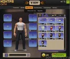 Гра контра сіті (3d шутер онлайн) в контакті, види зброї, ігровий процес, проходження - огляд, (шутер) Гра контра сіті (3d шутер онлайн) в контакті, види зброї, ігровий процес, проходження - огляд,
