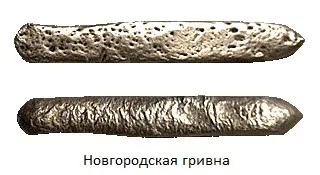 Гривня # 2
