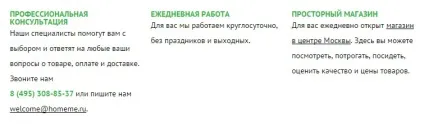 Homeme »огляд інтернет-магазину меблів з відгуками і фото (меблів) Homeme »огляд інтернет-магазину меблів з відгуками і фото