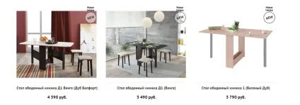 Homeme »огляд інтернет-магазину меблів з відгуками і фото (меблів) Homeme »огляд інтернет-магазину меблів з відгуками і фото