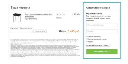 Homeme »огляд інтернет-магазину меблів з відгуками і фото (меблів) Homeme »огляд інтернет-магазину меблів з відгуками і фото