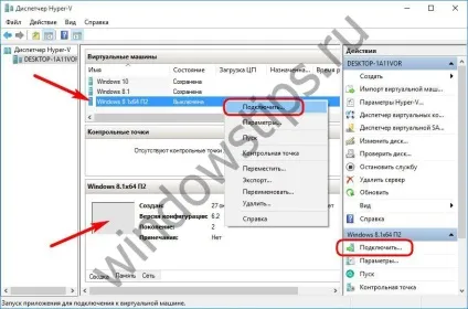 Hyper-v в складі windows 10 активація штатного гипервизора і створення віртуальної машини (створення) Hyper-v в складі windows 10 активація штатного гипервизора і створення віртуальної машини