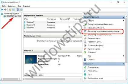 Hyper-v в складі windows 10 активація штатного гипервизора і створення віртуальної машини (windows) Hyper-v в складі windows 10 активація штатного гипервизора і створення віртуальної машини