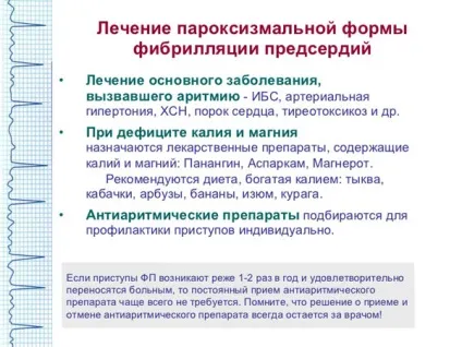 ІХС і пароксизм фібриляції передсердь (ішемічної хвороби серця) ІХС і пароксизм фібриляції передсердь
