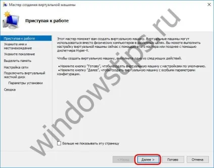 Hyper-v в складі windows 10 активація штатного гипервизора і створення віртуальної машини (hyper-v) Hyper-v в складі windows 10 активація штатного гипервизора і створення віртуальної машини