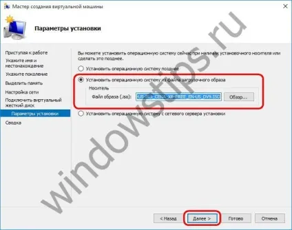 Hyper-v в складі windows 10 активація штатного гипервизора і створення віртуальної машини (створення) Hyper-v в складі windows 10 активація штатного гипервизора і створення віртуальної машини