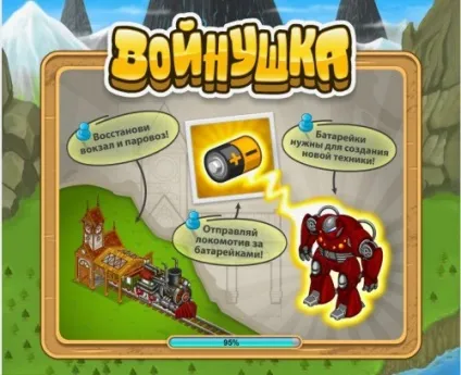 Іграшкова війна в грі войнушка в контакті (додатки Войнушка контакті) Іграшкова війна в грі войнушка в контакті