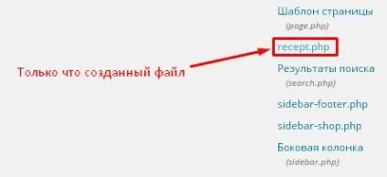 Як зробити кілька шаблонів сторінок і записів (шаблонів) Як зробити кілька шаблонів сторінок і записів