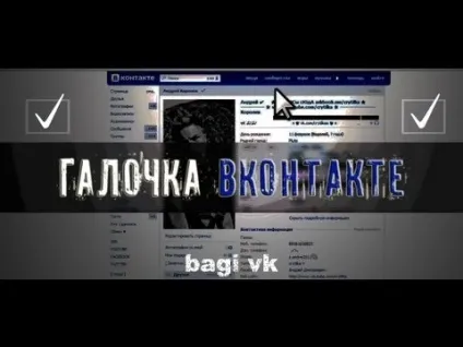 Як зробити прикольне ім'я в контакті на (Life канал TheCrytAction) Як зробити прикольне ім'я в контакті на