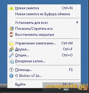 Як створити стікер на робочому столі windows (створити) Як створити стікер на робочому столі windows
