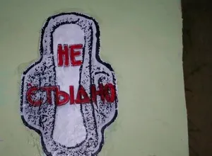 Як сказати хлопцю, що у мене місячні (мене) Як сказати хлопцю, що у мене місячні