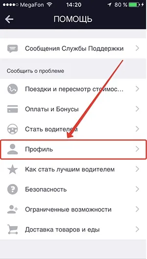 Як змінити партнера прибери покрокова інструкція