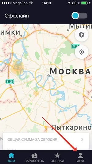 Як змінити партнера прибери покрокова інструкція