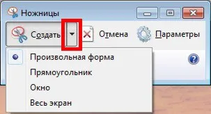Як завантажити ножиці для windows 7